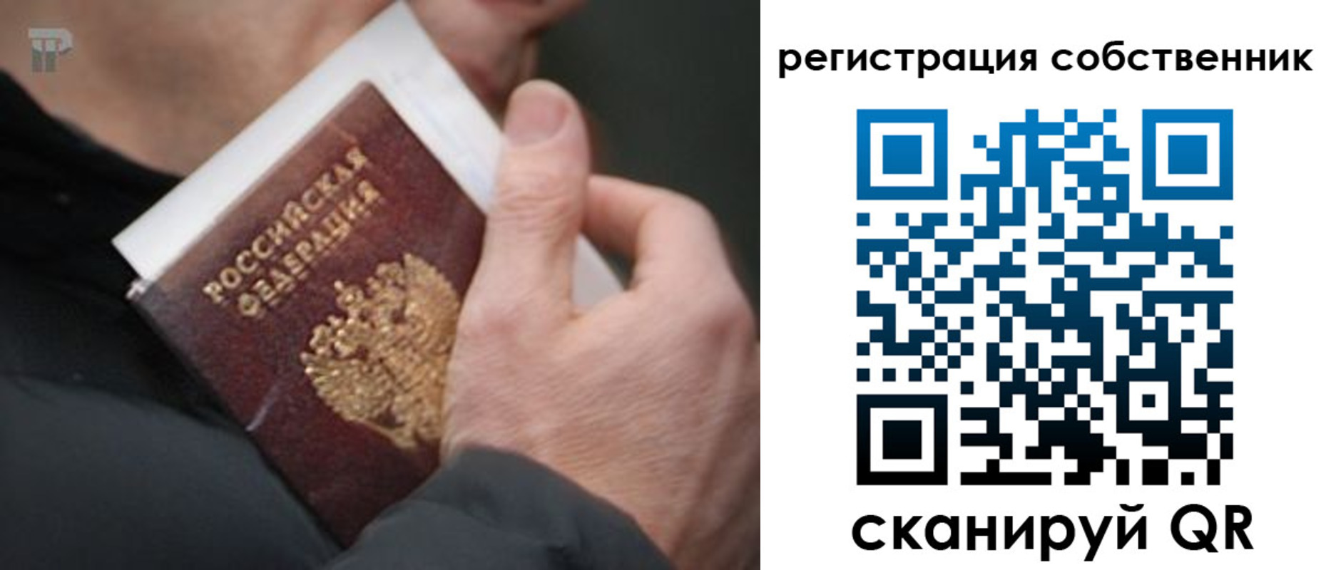 временная регистрация для всех в Ненецком АО