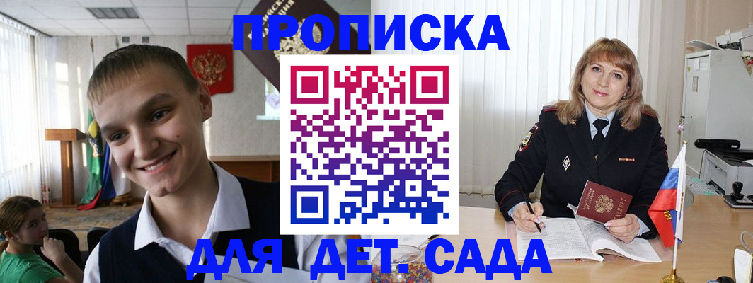 прописка от собственника в Ненецком АО