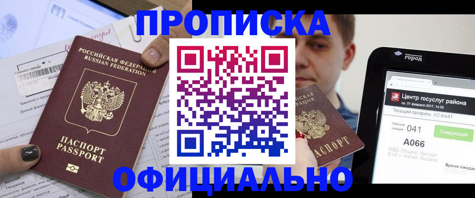 временная прописка в Ненецком АО