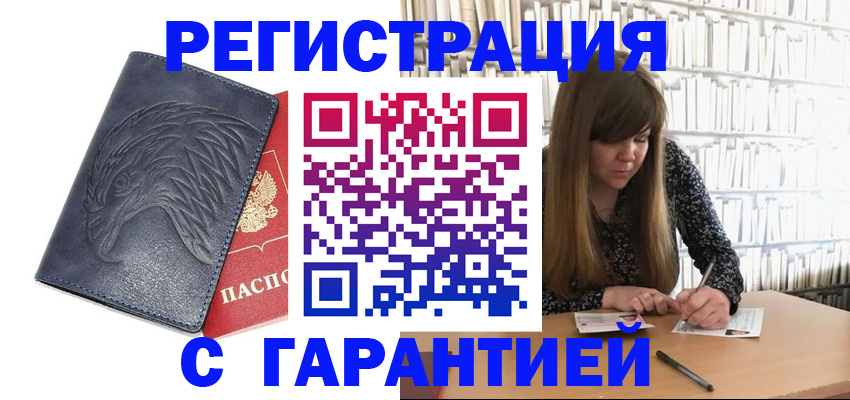 прописка для работы в Ненецком АО