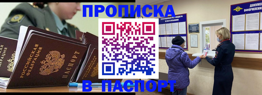 прописка для работы в Ненецком АО