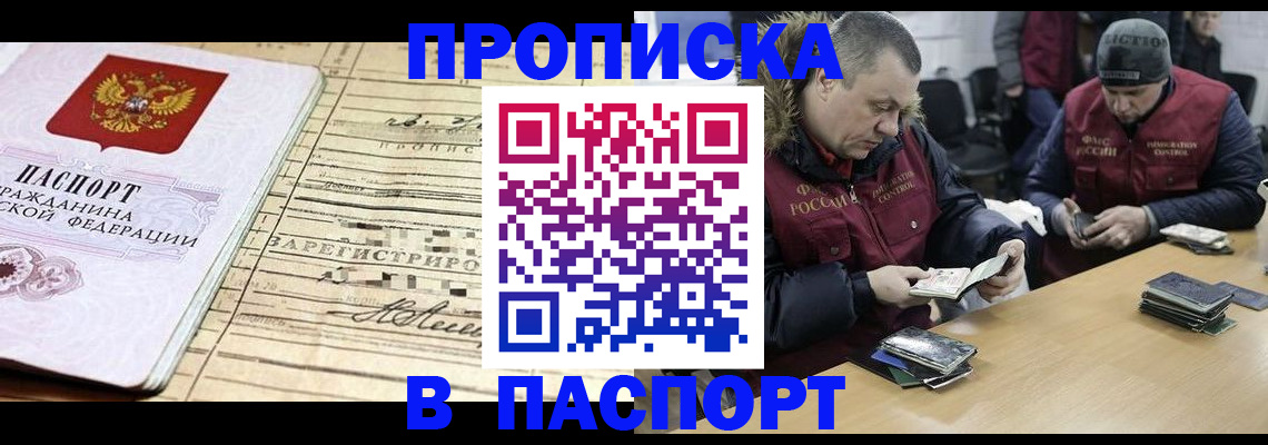 прописка 2025 в Ненецком АО